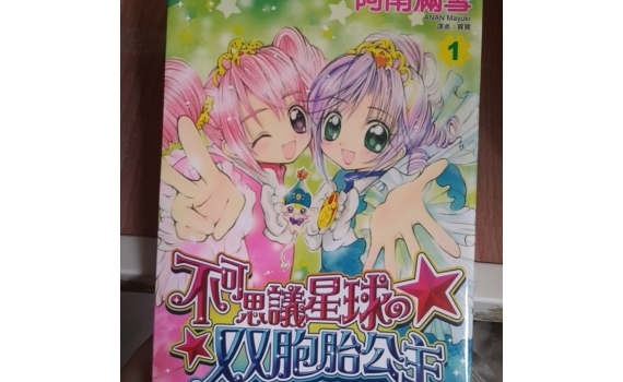 收到了期待已久的禮物！