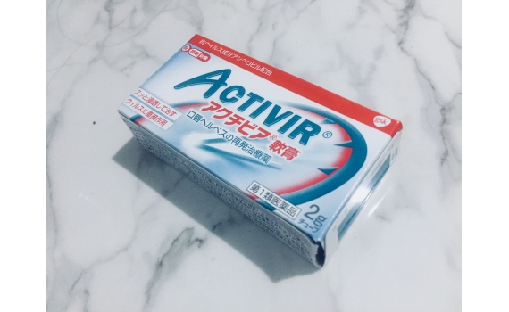 Activir 唇瘡藥膏