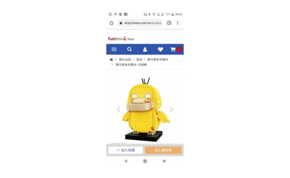玩具積木