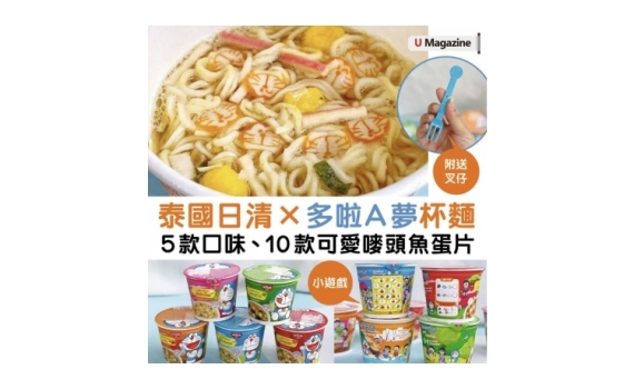多啦A夢杯麵