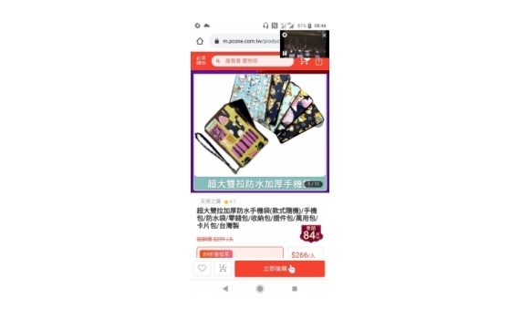 手機袋