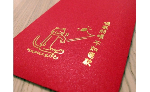 噓寒問暖不如匯款 紅包袋組