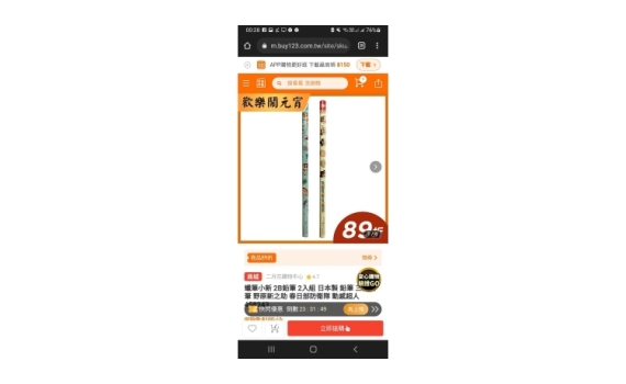 蠟筆小新 文具