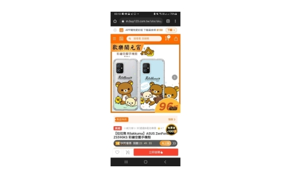 mobile case