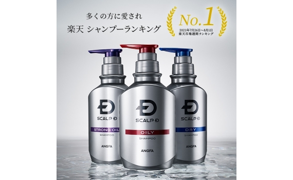 【男性適用】スカルプD スカルプシャンプー 350ml