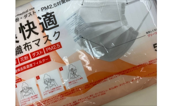 好用口罩