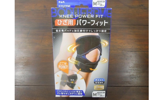 中山式可調節壓力護膝
