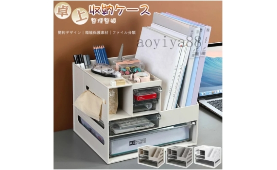 生活必備的桌上收納箱