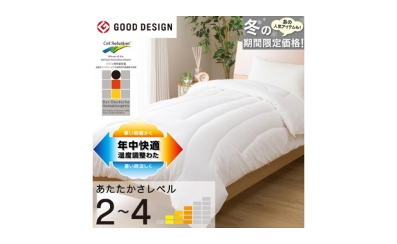 單人調溫棉被
