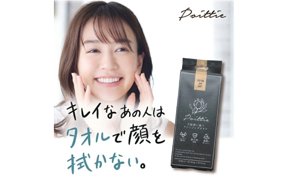 日本東美堂Poittie 即棄清潔毛巾 