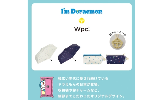 WPC DORAEMON遮光傘