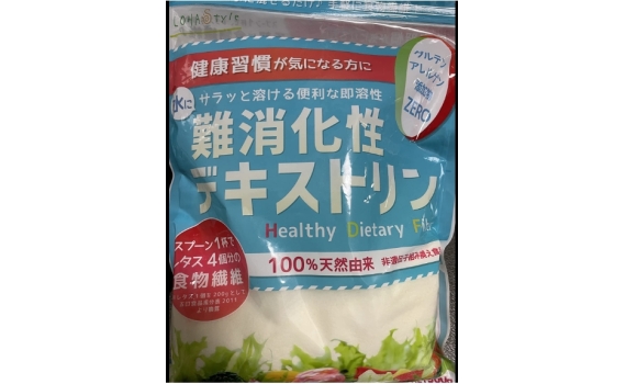 食物纖維