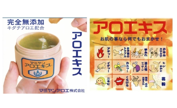 日本マミヤン蘆薈霜