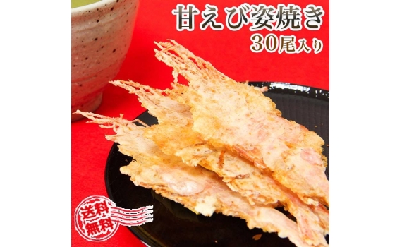 原隻甜蝦姿燒餅 (2 包 x 15 片)