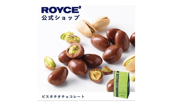 ROYCE開心果朱古力粒粒