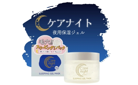 日本製 天然保濕睡眠面膜 