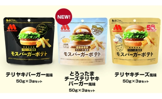 MOS BURGER 薯條系列 50g (1套3包)