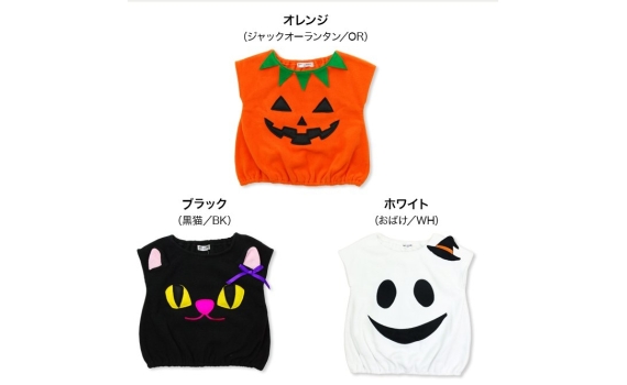 Halloween 服飾