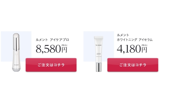 ​Le ment 美白抗皺眼部