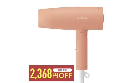 salonia風筒