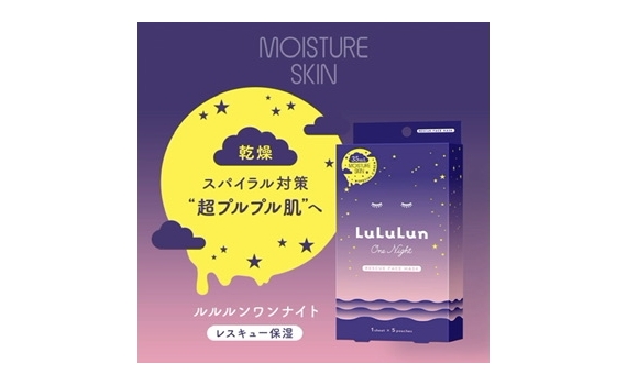 LuLuLun One Night急救面膜