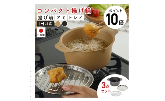 日本製炸鋦