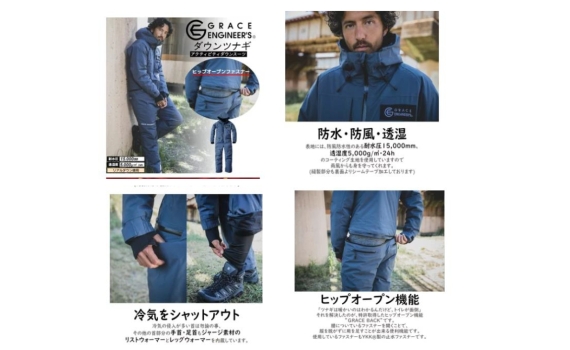 GRACE ENGINEERS連身衣