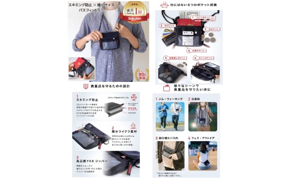 多功能防盜護照錢包