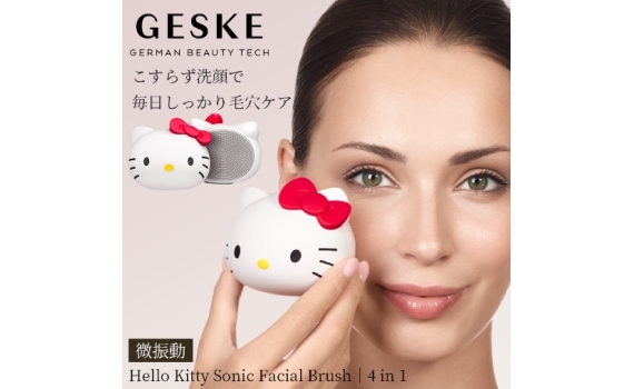 GESKE Hello Kitty 聲波潔面刷 