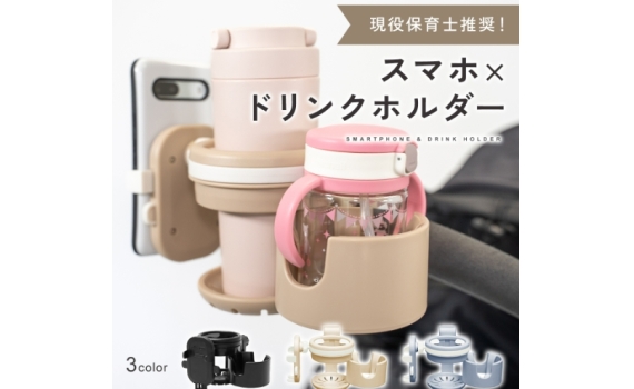 嬰兒車飲料架