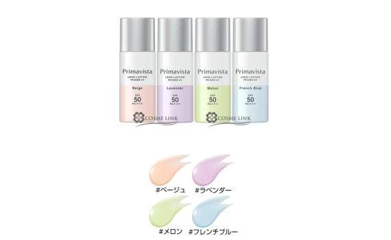 花王 ソフィーナ プリマヴィスタ スキンプロテクトベース ＜皮脂くずれ防止＞ SPF50