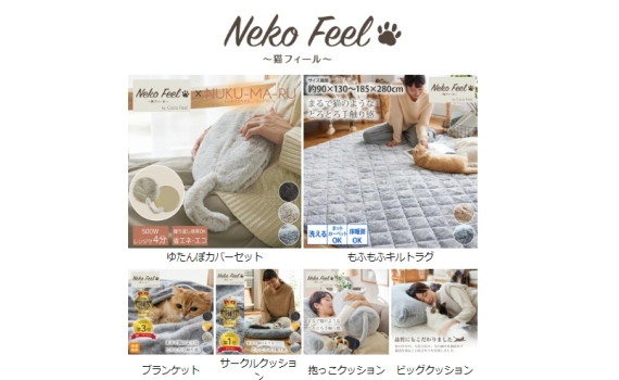 貓咪概念的家居用品系列