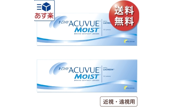 1-DAY ACUVUE MOIST