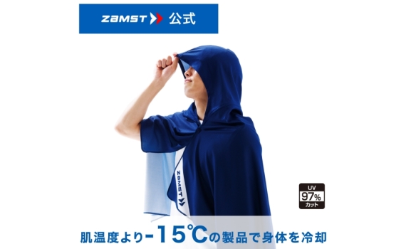 日本ZAMST涼感披