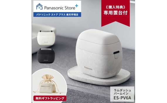 Panasonic掌上型電動刮鬍刀