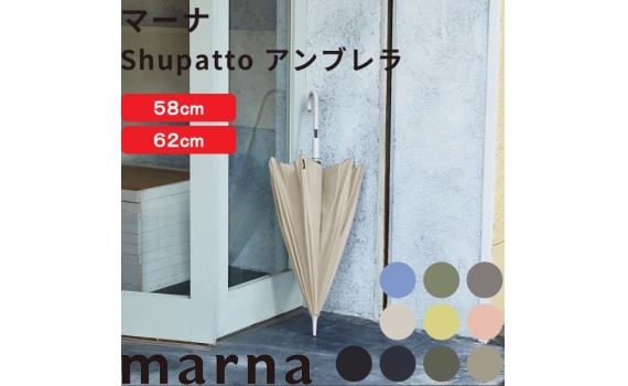 日本Shupatto雨傘