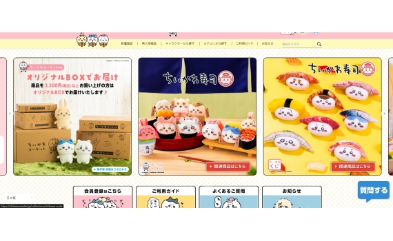 如何透過樂郵集運購買Chiikawa商品