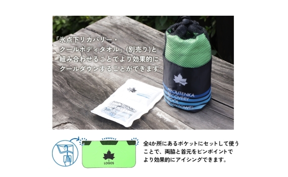 LOGOS冰包保冷剤 