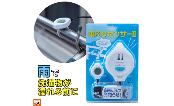 水滴感應器