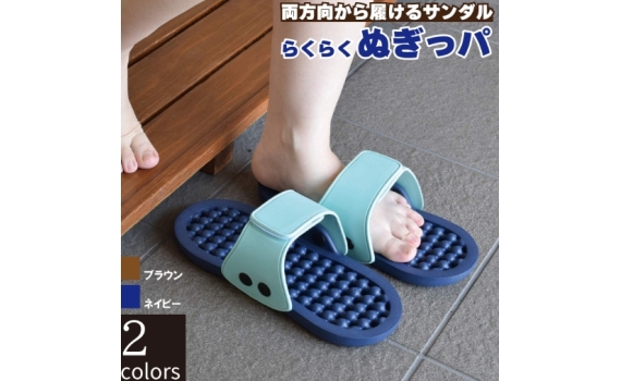 雙拖鞋