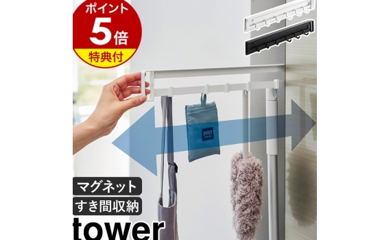 磁鐵冰箱側滑動掛鉤