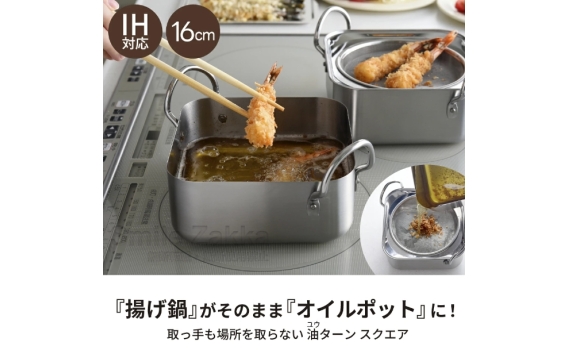 炸物鍋