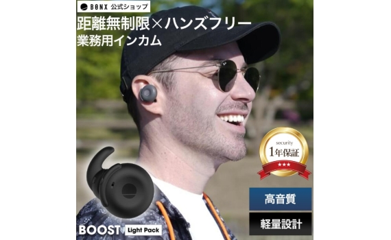 BONX無線藍牙耳機