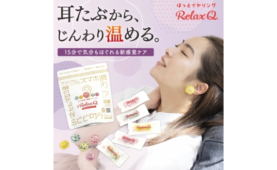  Relax Q 溫熱耳環