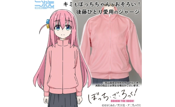 《孤獨搖滾！》粉紅運動服登場