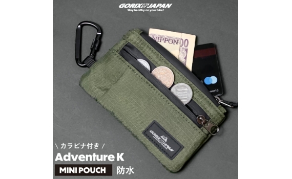 日本單車品牌 GORIX 推出防水迷你收納包