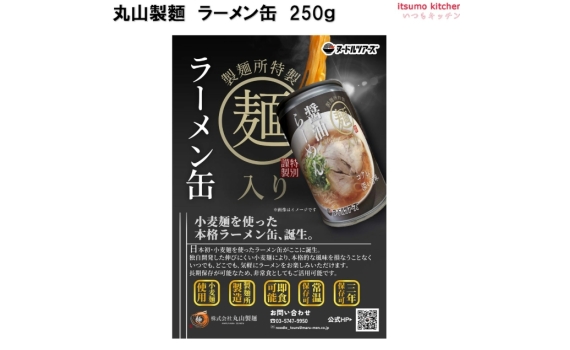 拉麵罐頭