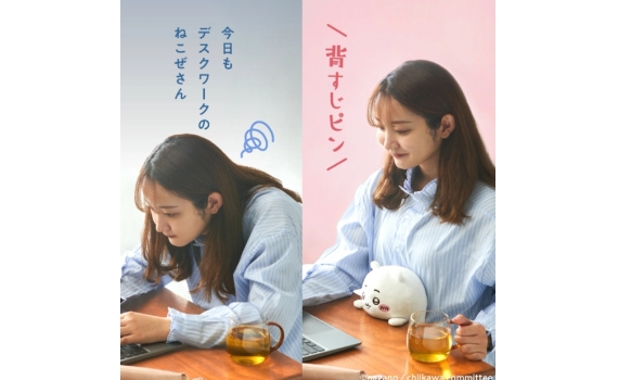 『ふんばるず』改善坐姿