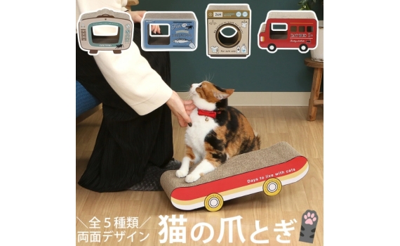 滑板造型貓抓板