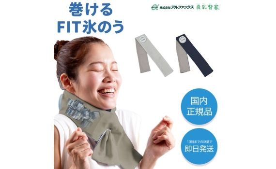 日本設計的冰袋直接掛脖子